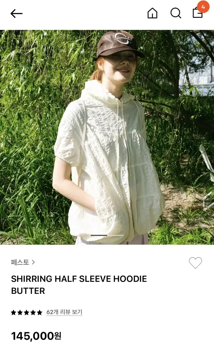 トップス PESTO Shirring Half Sleeve Hoody Butter PESTO Shirring Half Sleeve Hoody Butter